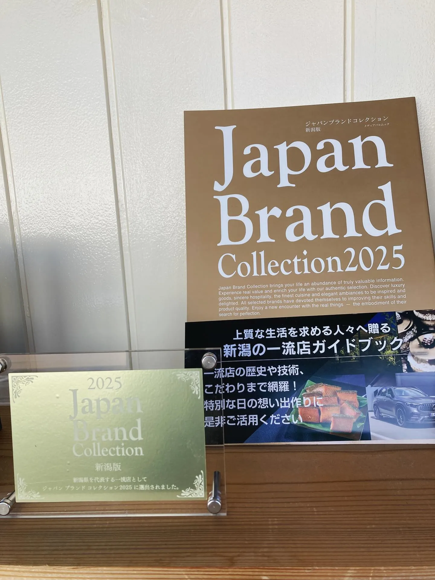 ジャパンブランドコレクション2025新潟版にオールブルーも掲...